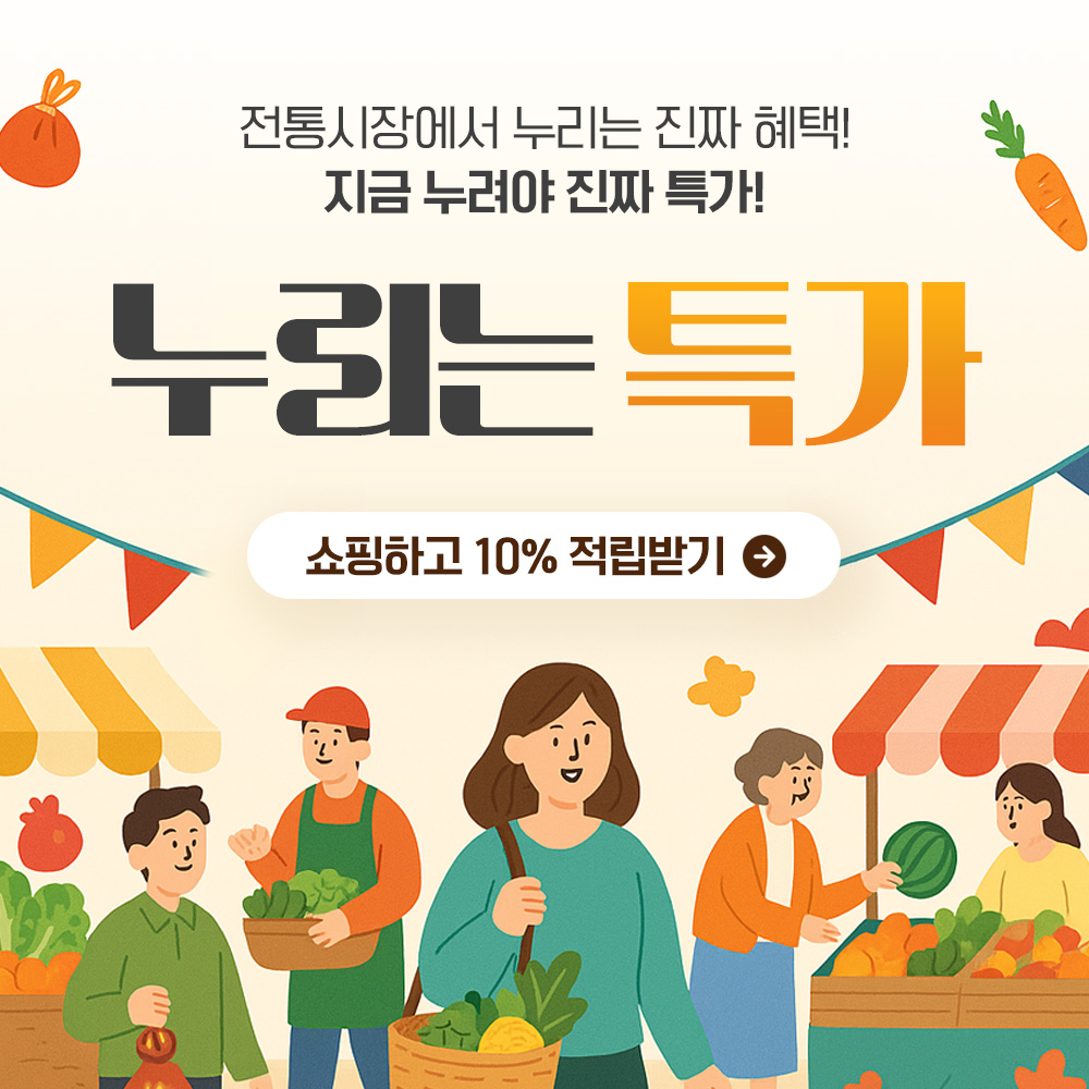 누리는특가