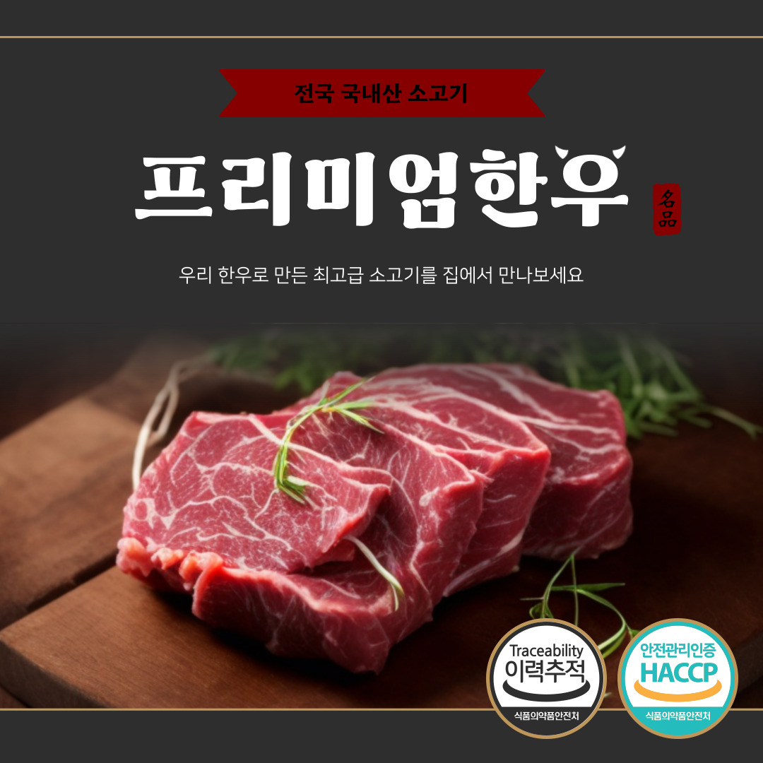 한우