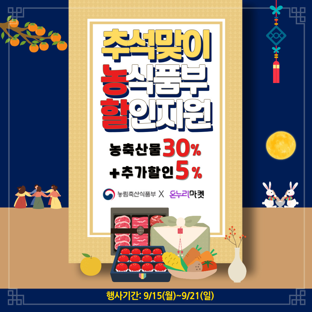 2025 농할_추석