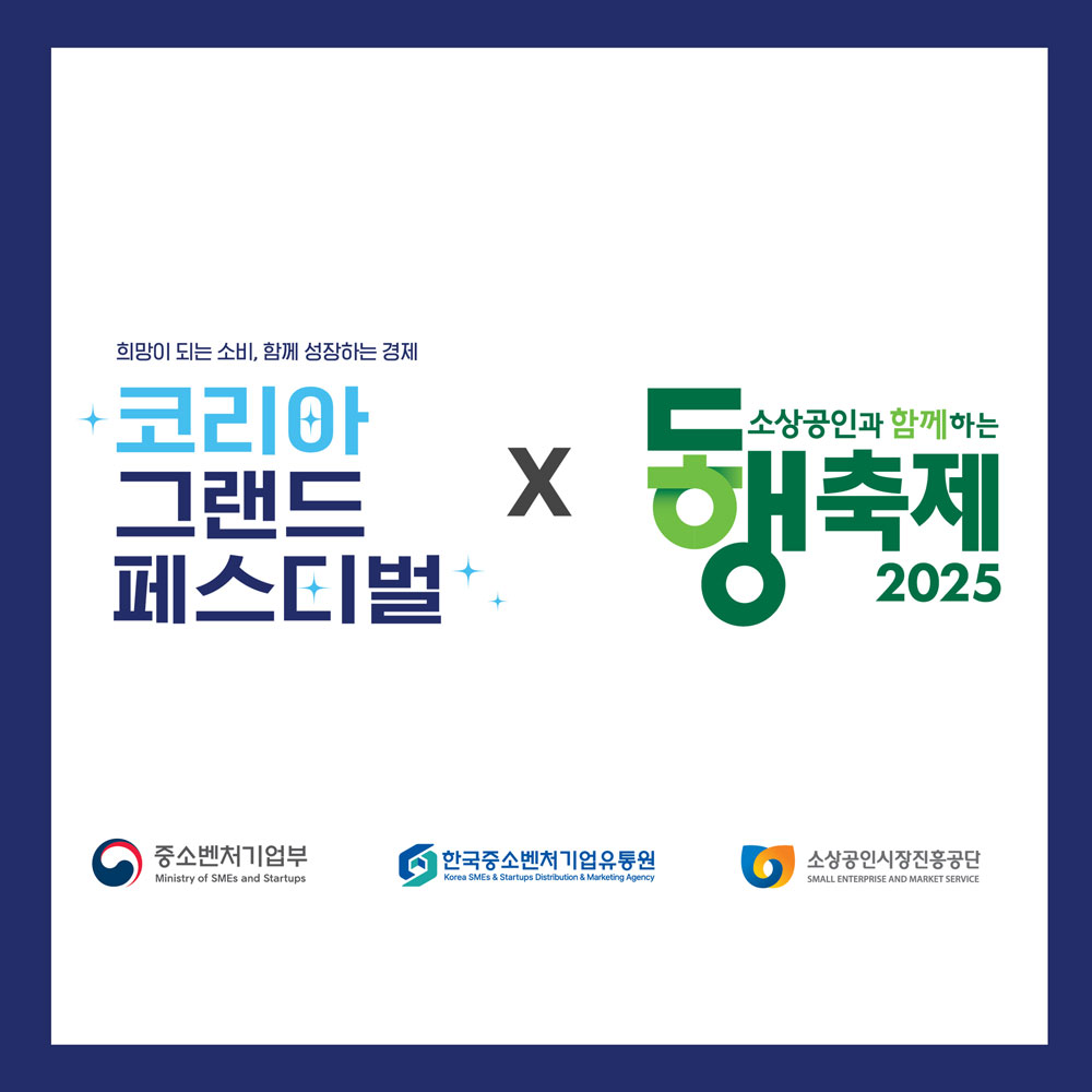 2025 코그페