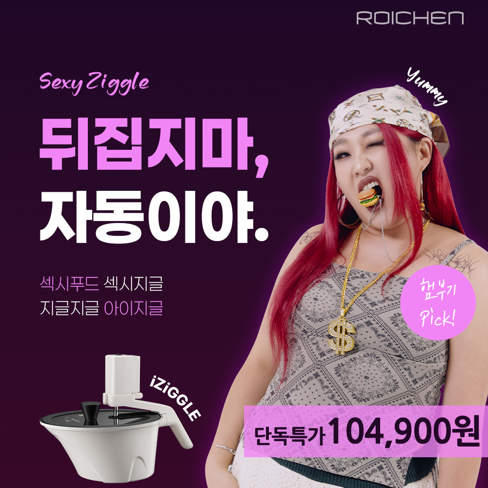 로이첸 아이지글 특가배너