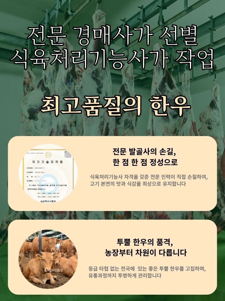 1++ 최상급 투뿔 한우 프리미엄 선물세트 1호 등심300g+갈비살300g+채끝300g+안심300g