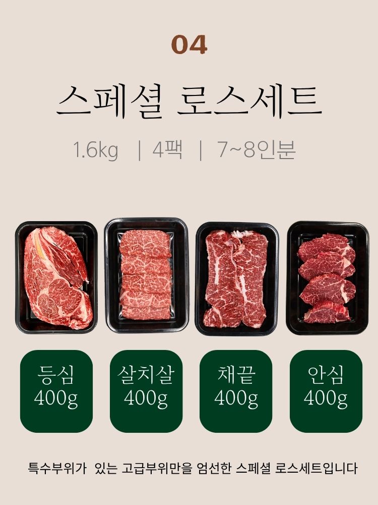 1++ 최상급 투뿔 한우 프리미엄 선물세트 1호 등심300g+갈비살300g+채끝300g+안심300g