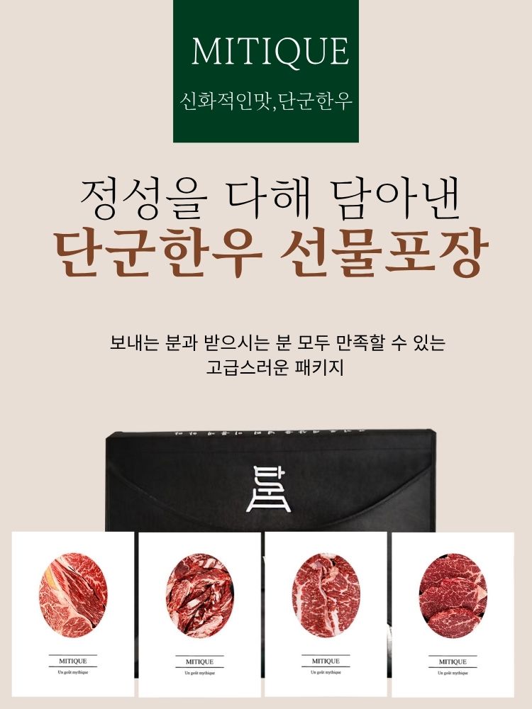 1++ 최상급 투뿔 한우 프리미엄 선물세트 1호 등심300g+갈비살300g+채끝300g+안심300g