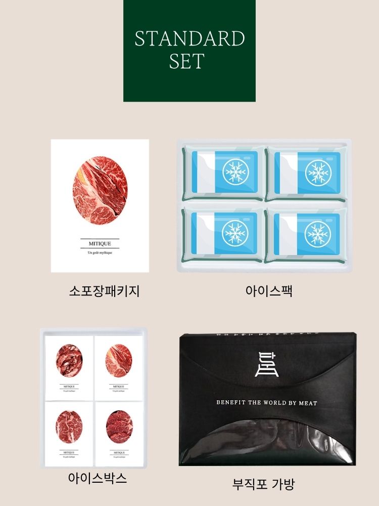 1++ 최상급 투뿔 한우 프리미엄 선물세트 1호 등심300g+갈비살300g+채끝300g+안심300g