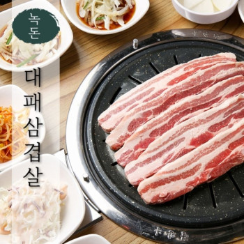 1+ 보성 녹차먹인 한돈 대패 삼겹살 500g