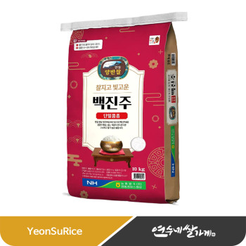안동 양반쌀 백진주 10kg/20kg(10kgX2) 찰진쌀
