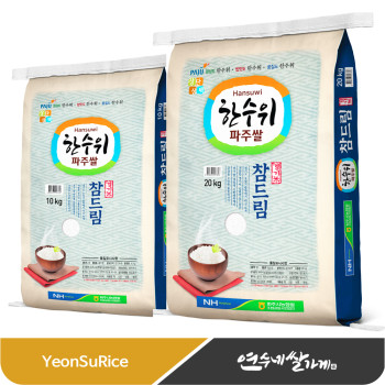 한수위 파주쌀 참드림 10kg/20kg 밥맛좋은 쌀 농협쌀