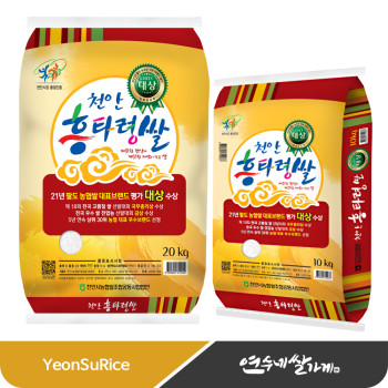 천안 흥타령쌀 4kg/10kg/20kg 삼광쌀 부드럽고 찰진식감