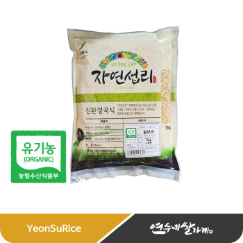 친환경곡식 유기농 찰보리 1kg 자연섭리