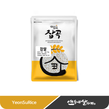 국산 찹쌀 1kg/2kg(1kgX2)