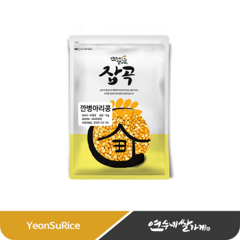 수입산 깐병아리콩 1kg/2kg(1kgX2) 고소하고 부드러운 맛