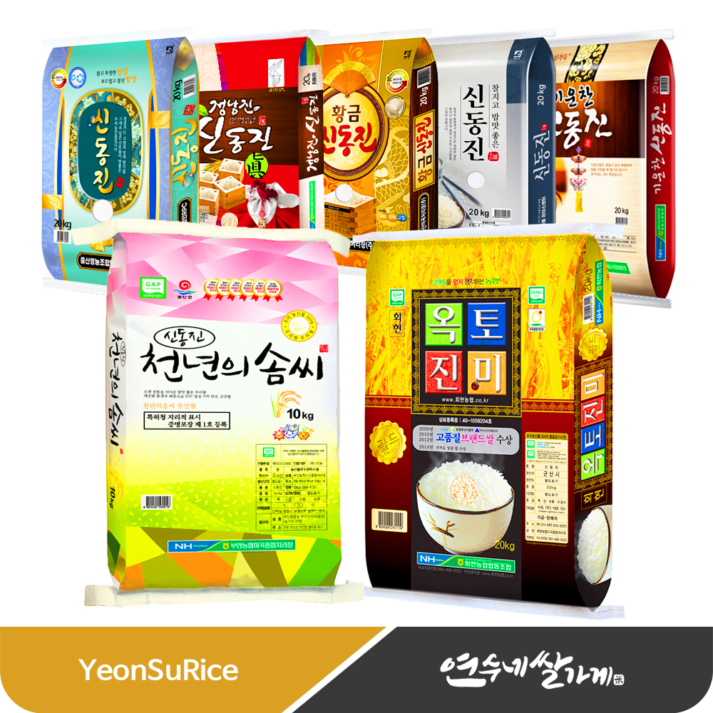 (농할) 신동진 쌀 모음 20kg 백미 농협 쌀