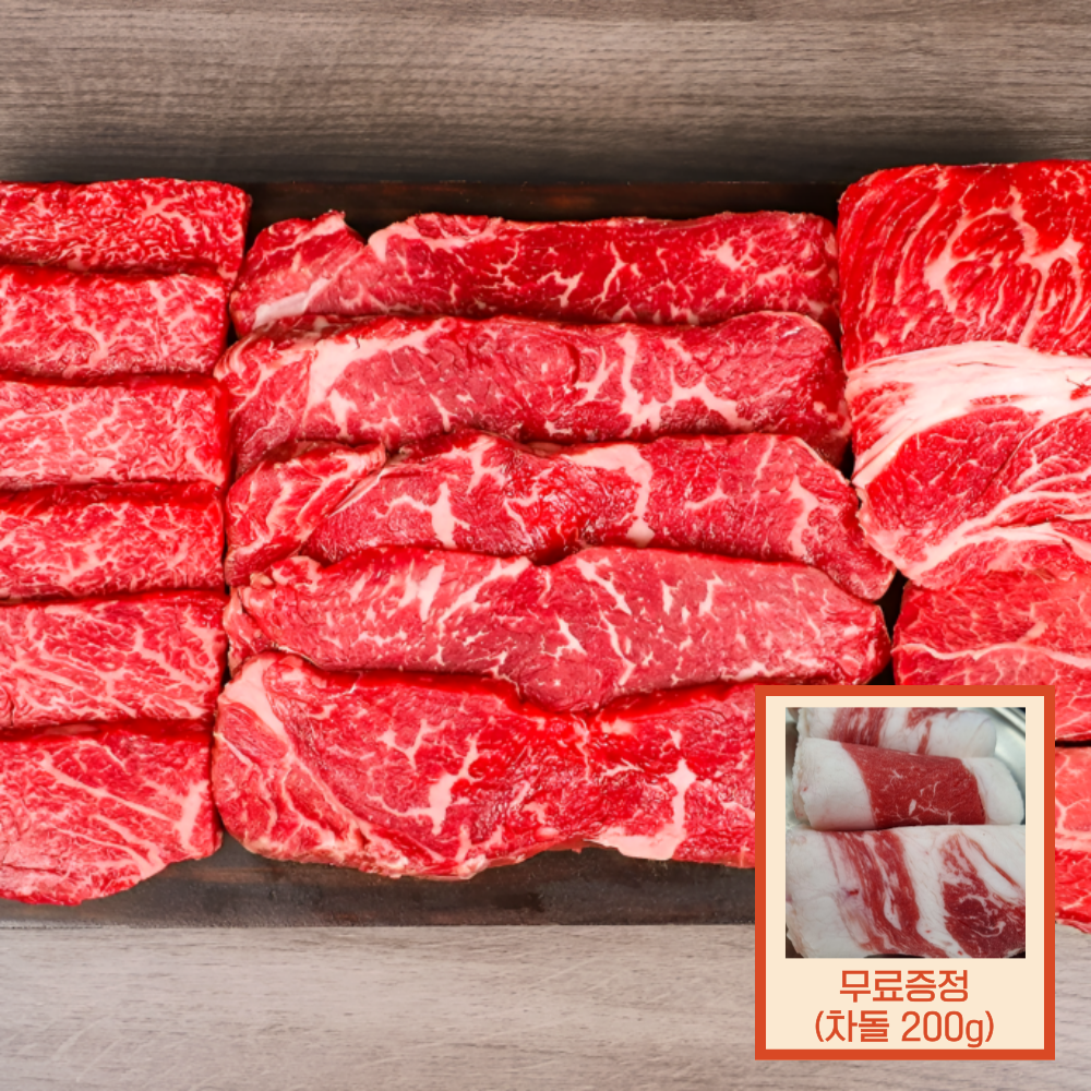 국내산 1등급 소고기 한판 세트 1.1kg