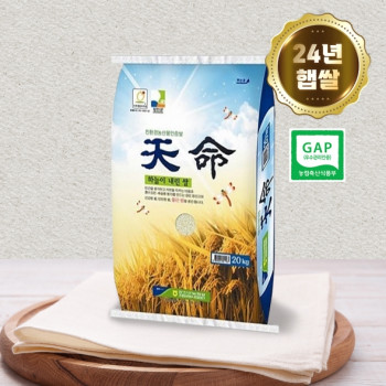 [24년 햅쌀] 강진농협 천명 유기농 쌀 10/20kg