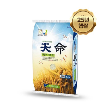 [25년 햅쌀] 강진농협 천명 유기농 쌀 10/20kg