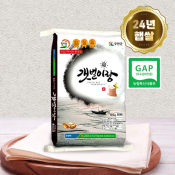 [24년 햅쌀] 무안농협 갯벌이랑 새청무쌀 10kg/20kg