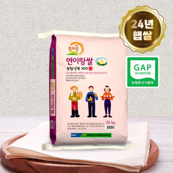 [24년 햅쌀] 무안농협 새청무연이랑 쌀 10/20kg