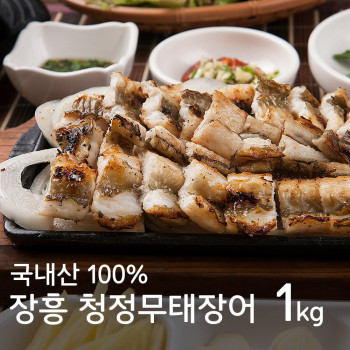기력 보충 名品 전남 장흥 국내산 무태장어 1kg (손질 후 700~750g) 2~3인분