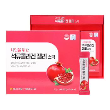 지리산마천농협)나만을위한석류콜라겐젤리스틱 20ml*30포