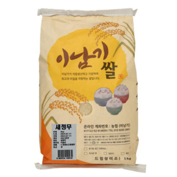 [24년 햅쌀] 왕우렁이 농법_이남기쌀 새청무 5kg