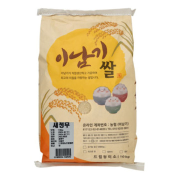 [24년 햅쌀] 왕우렁이 농법_이남기쌀 새청무 10kg