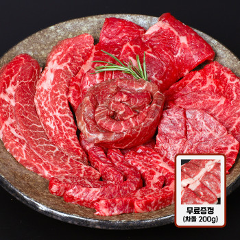 (농할) 국내산 1등급 소고기 특수부위 800g  한판 특가세트 + 차돌 200g 무료증정