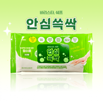 [자연트레이딩] 안심쓱싹 1종 세척 물티슈 30매