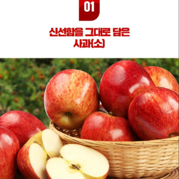 [이가네과일야채] 홍로사과 가정용 중소과 2kg내외 8과~12과