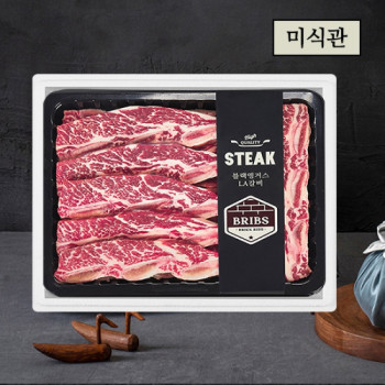 [25추석][미식관] 시그니쳐 LA갈비 척숏립 [2.0kg-4.0kg]