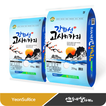 강화섬 고시히카리 10kg/20kg 찰지고 쫀득한 식감 강화군농협