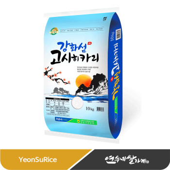 강화섬 고시히카리 10kg/20kg(10kgX2) 찰지고 쫀득한 식감 강화군농협