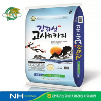 [25년산 햅쌀] 강화섬쌀 고시히카리 10kg / 강화농협