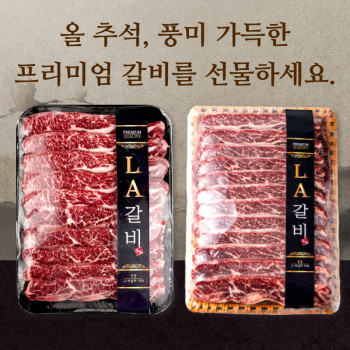 초이스 CAB등급 LA갈비 꽃갈비 선물세트 3kg 4kg 소고기 엘에이갈비 추석선물 명절선물
