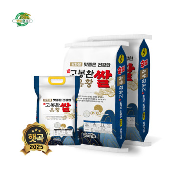 25년 [상등급- 산지직송] 해풍맞고 자란 강화섬 유황쌀 백미 4kg/8kg/10kg/20kg