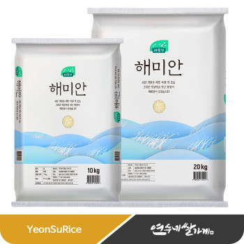 새들만 해미안 쌀 10kg/20kg 서산 간척지 쌀
