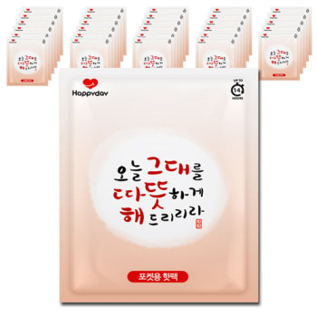[FDA인증 핫팩] 100% 국내생산 포캣용 핫팩 100g*50개 [14시간 지속]