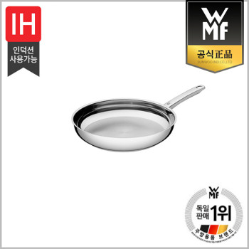 [WMF] 페이버릿 후라이팬 20cm
