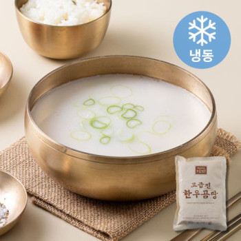 [고급진] 깊고 진한 한우 곰탕 400g x 5팩