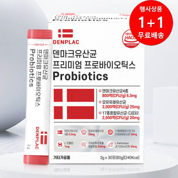 [1+1행사]덴프락 덴마크 유산균 프리미엄 프로바이오틱스 2g x 30포