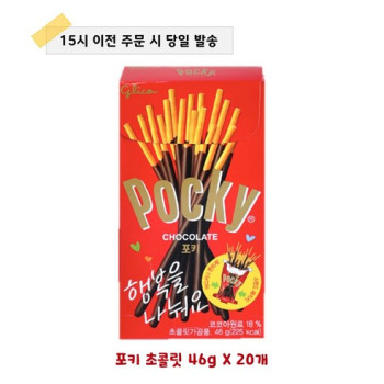 포키 막대과자, 46g, 20개