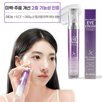 디알엘릭사 주름 개선 아이크림 콜라겐 EGF 펩타이드 영양 미백 탄력 케어 눈가 눈밑 주름 리프팅 롤링 아이 세럼, 1개, 20g