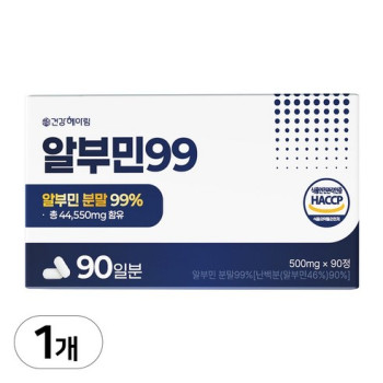 [99%] [3달분] 건강헤아림 알부민 99 식약청 인증 haccp, 1개, 90정