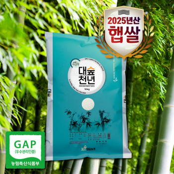 (농할) [대숲천년쌀] 25년쌀 GAP인증 상등급 새청무 대숲천년쌀 10kg(당일도정)
