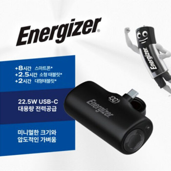 [에너자이저] 도킹형 일체형 미니 보조배터리 4500mAh C타입