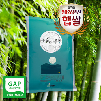 [대숲맑은물애] 26년쌀 GAP인증 상등급 새청무 대숲맑은물애 5kg(당일도정)