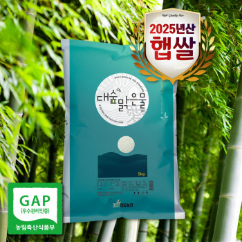 [대숲맑은물애] 25년쌀 GAP인증 상등급 새청무 대숲맑은물애 5kg(당일도정)