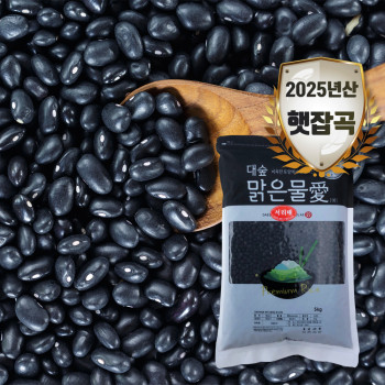 [대숲맑은물애] 25년산 슈퍼푸드 속청 검은콩 서리태 1kg~5kg