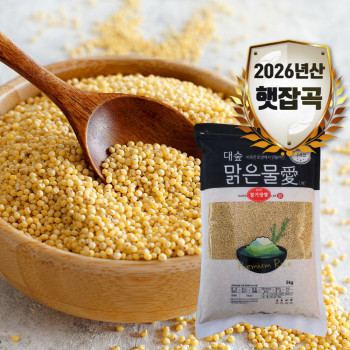 (농할) [대숲맑은물애] 26년산 노란빛깔 기운찬 찰기장쌀 1kg~5kg