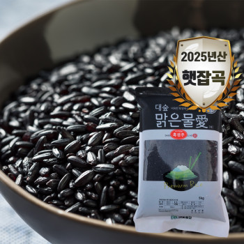 [대숲맑은물애] 25년산 진흑미 흑진주 1kg ~5kg